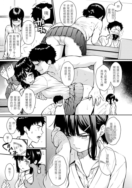 [HOMUNCULUS] Kyuuai Etranger 求愛異鄉人 [Chinese] [Digital]_160