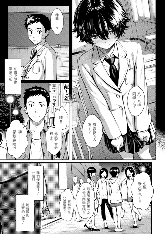 [HOMUNCULUS] Kyuuai Etranger 求愛異鄉人 [Chinese] [Digital]_172