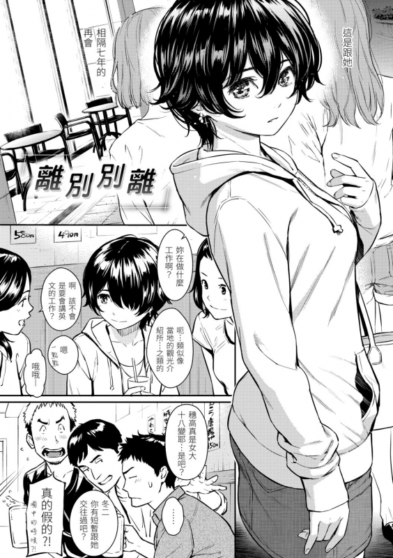 [HOMUNCULUS] Kyuuai Etranger 求愛異鄉人 [Chinese] [Digital]_173