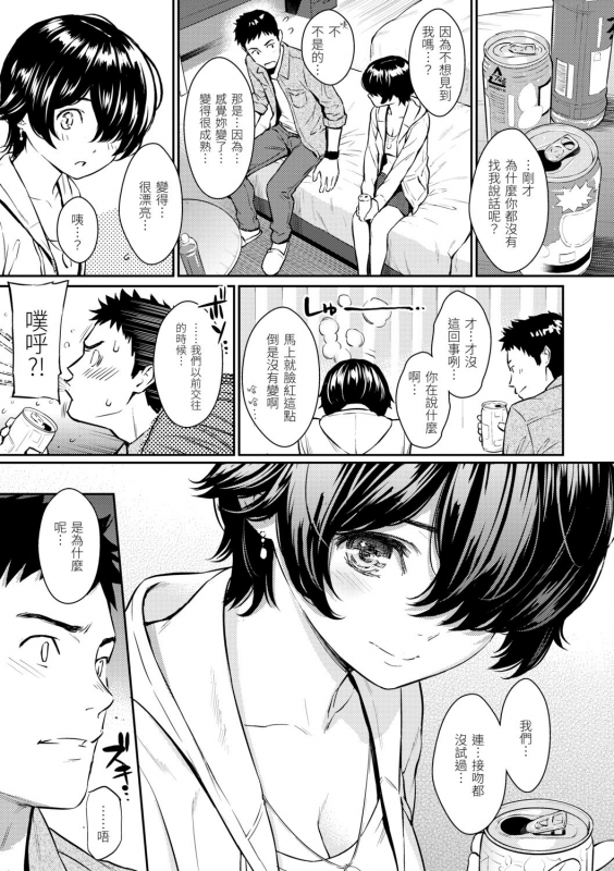 [HOMUNCULUS] Kyuuai Etranger 求愛異鄉人 [Chinese] [Digital]_176