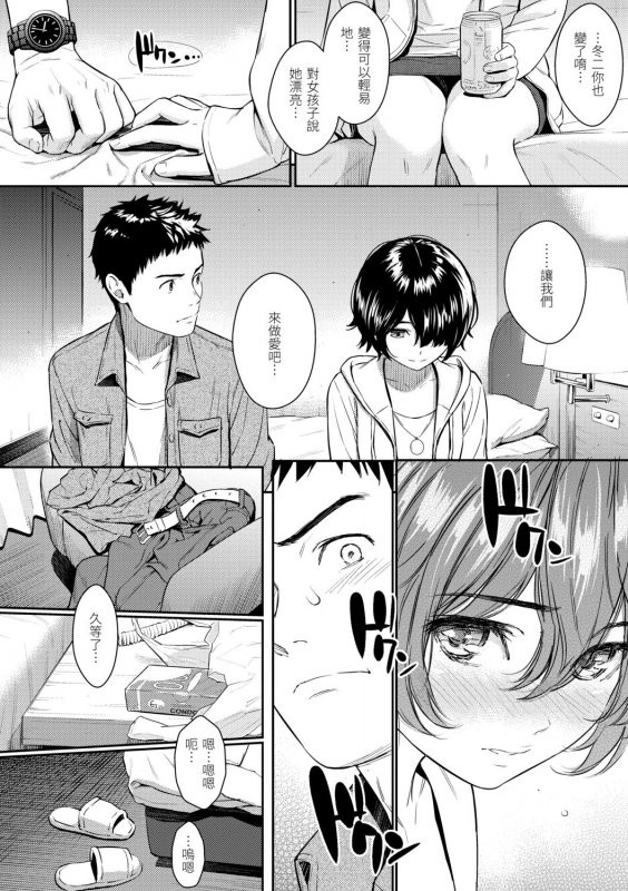 [HOMUNCULUS] Kyuuai Etranger 求愛異鄉人 [Chinese] [Digital]_177