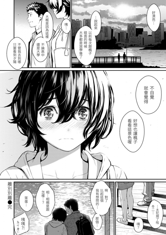 [HOMUNCULUS] Kyuuai Etranger 求愛異鄉人 [Chinese] [Digital]_189