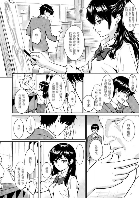 [HOMUNCULUS] Kyuuai Etranger 求愛異鄉人 [Chinese] [Digital]_193