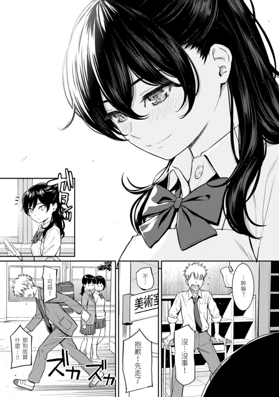 [HOMUNCULUS] Kyuuai Etranger 求愛異鄉人 [Chinese] [Digital]_212