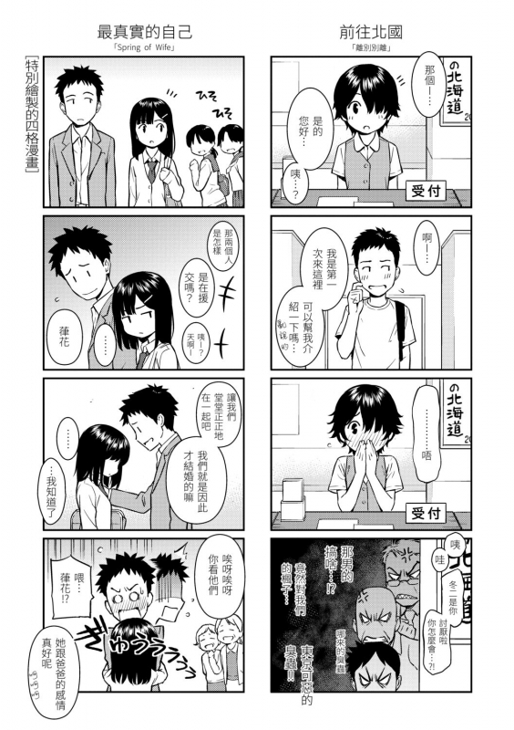 [HOMUNCULUS] Kyuuai Etranger 求愛異鄉人 [Chinese] [Digital]_214