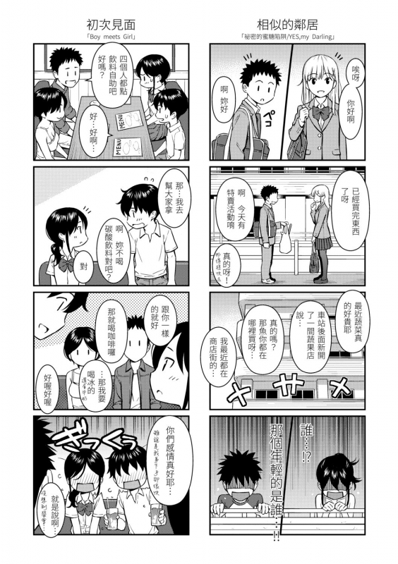 [HOMUNCULUS] Kyuuai Etranger 求愛異鄉人 [Chinese] [Digital]_215