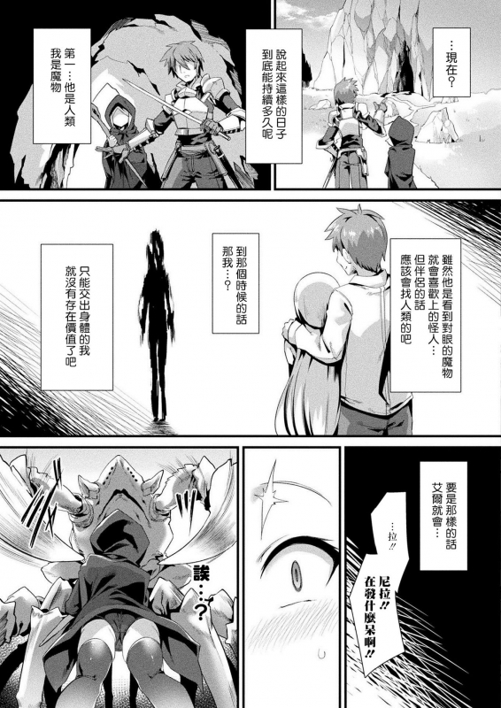 [Harigane Shinshi] Honto no Sugata wa miserarenai! Kouhen (COMIC Un_05