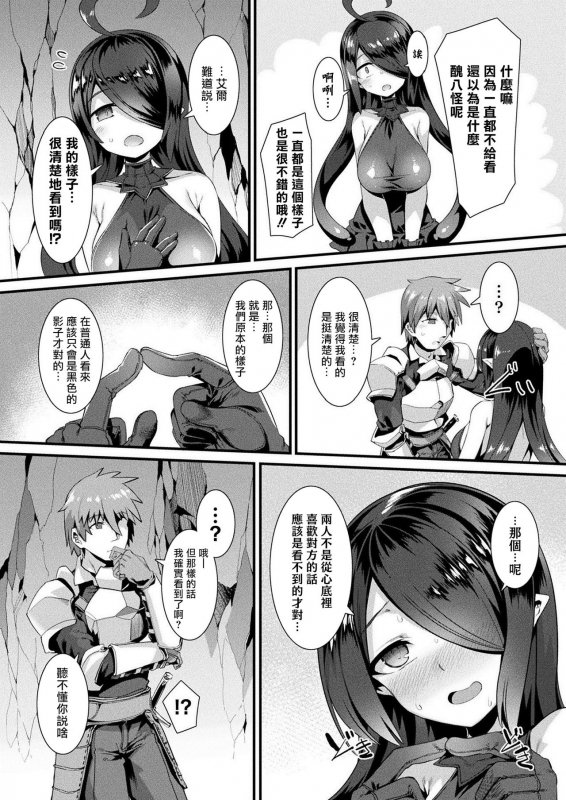 [Harigane Shinshi] Honto no Sugata wa miserarenai! Kouhen (COMIC Un_08