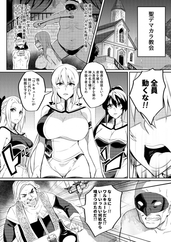 [Hatoba Akane] Touma Senki Cecilia Ch. 2-4_00