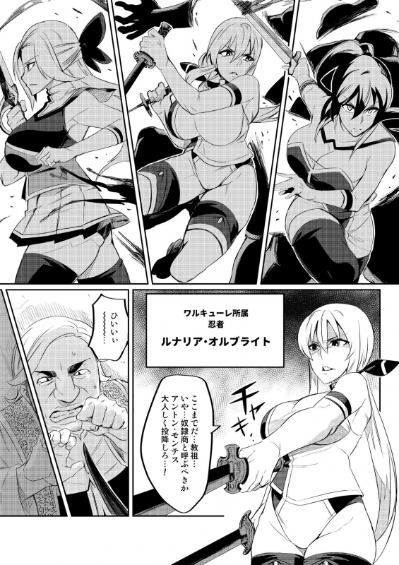 [Hatoba Akane] Touma Senki Cecilia Ch. 2-4_02