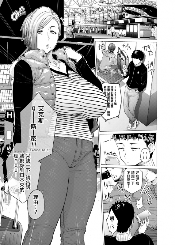 [Hayo-Cinema (Etuzan Jakusui)] Why did you over the sea [Chinese] [MingZ同学个人汉化]_03