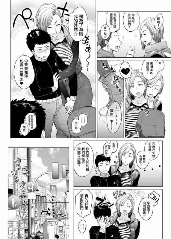 [Hayo-Cinema (Etuzan Jakusui)] Why did you over the sea [Chinese] [MingZ同学个人汉化]_04