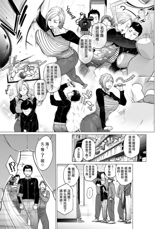 [Hayo-Cinema (Etuzan Jakusui)] Why did you over the sea [Chinese] [MingZ同学个人汉化]_05