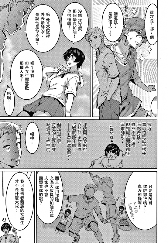 [Henkuma] Omae ni Seikyuu Suru! (COMIC X-EROS #87) [Chinese] [菓子铺汉化]_02