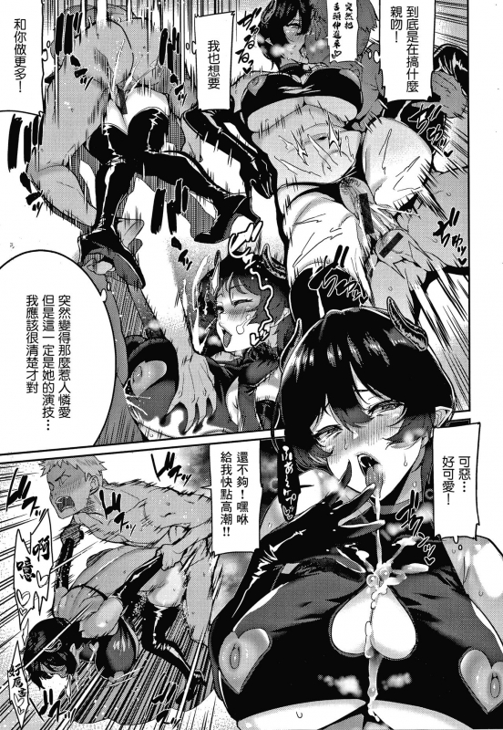 [Henkuma] Omae ni Seikyuu Suru! (COMIC X-EROS #87) [Chinese] [菓子铺汉化]_20