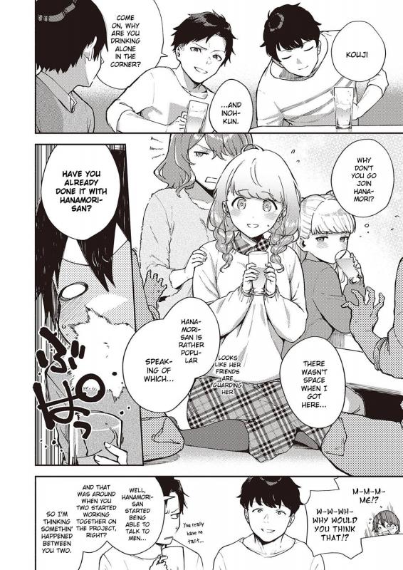 [Herio] Bokura wa ○○ Hanare ga Dekinai Ketsuron (COMIC ExE 31) [English] [Digital]_01