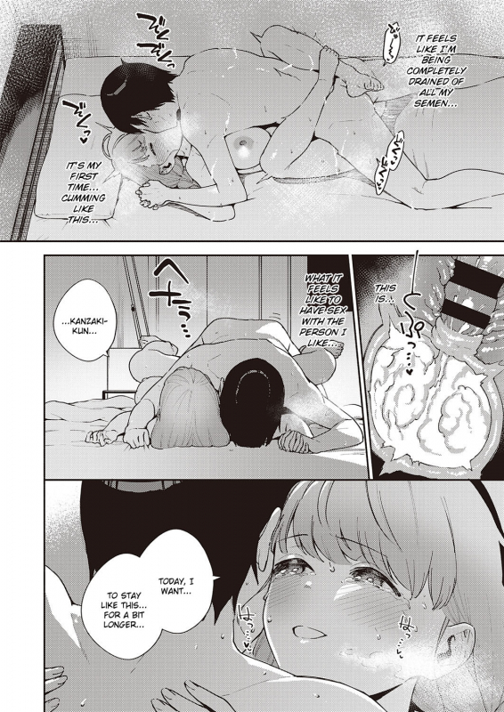 [Herio] Bokura wa ○○ Hanare ga Dekinai Ketsuron (COMIC ExE 31) [English] [Digital]_34