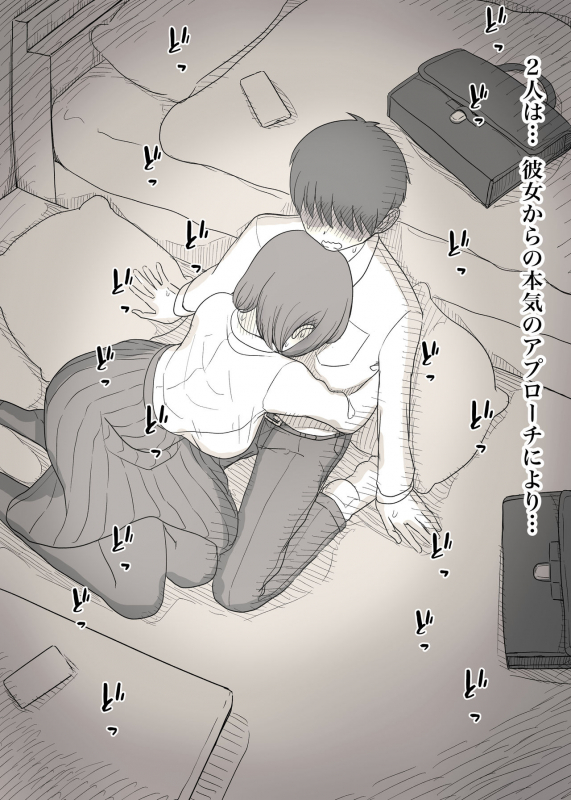 [Himawari no Tane (Taneno Nakami)] Kakure M Joshi no Soushoku Kareshi S-Iku Nikki_06