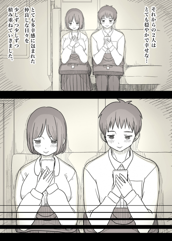 [Himawari no Tane (Taneno Nakami)] Kakure M Joshi no Soushoku Kareshi S-Iku Nikki_12