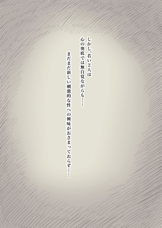 [Himawari no Tane (Taneno Nakami)] Kakure M Joshi no Soushoku Kareshi S-Iku Nikki_19