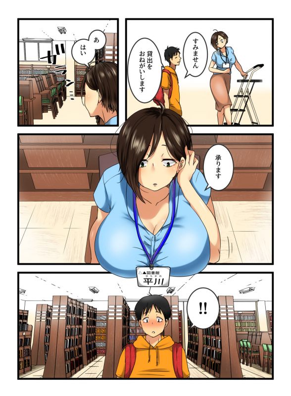 [Hoshimaguro] Muhyoujou na Sanpakugan no Onee-san wa Muteikou deshita._04