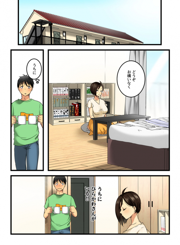 [Hoshimaguro] Muhyoujou na Sanpakugan no Onee-san wa Muteikou deshita._12