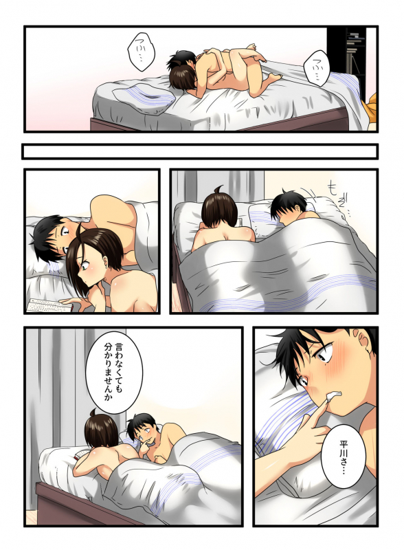 [Hoshimaguro] Muhyoujou na Sanpakugan no Onee-san wa Muteikou deshita._33