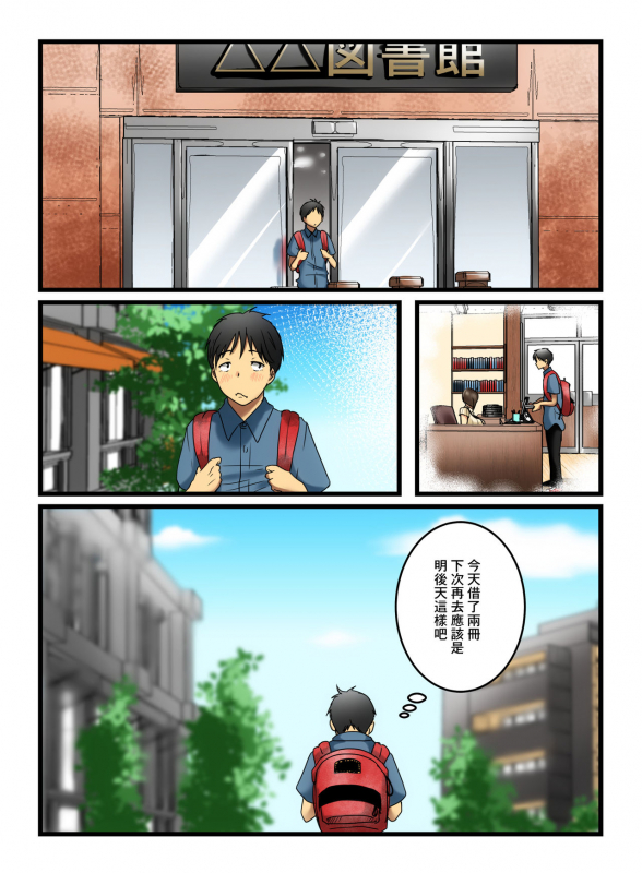 [Hoshimaguro] Muhyoujou na Sanpakugan no Onee-san wa Muteikou deshita. [Chinese] [零食汉化组]_03