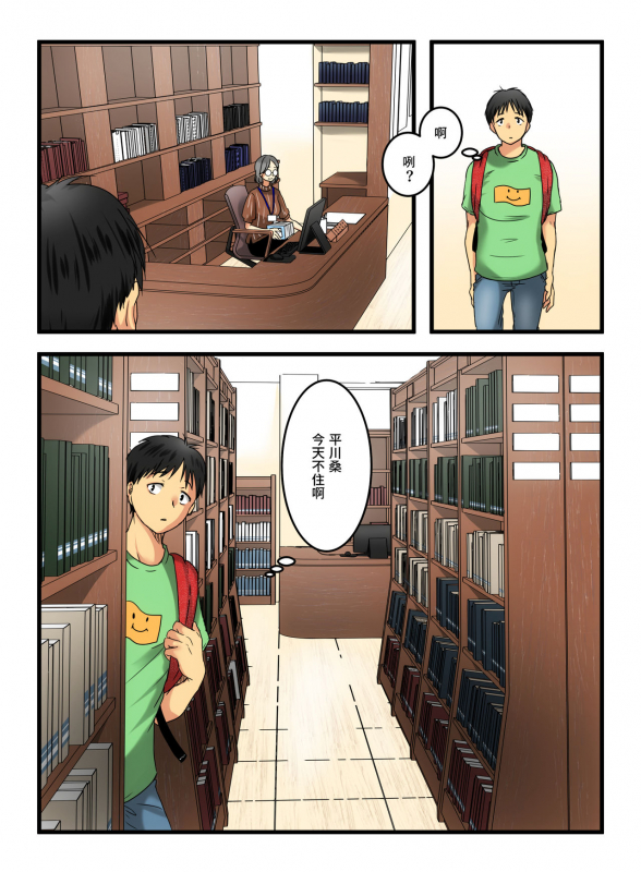 [Hoshimaguro] Muhyoujou na Sanpakugan no Onee-san wa Muteikou deshita. [Chinese] [零食汉化组]_08