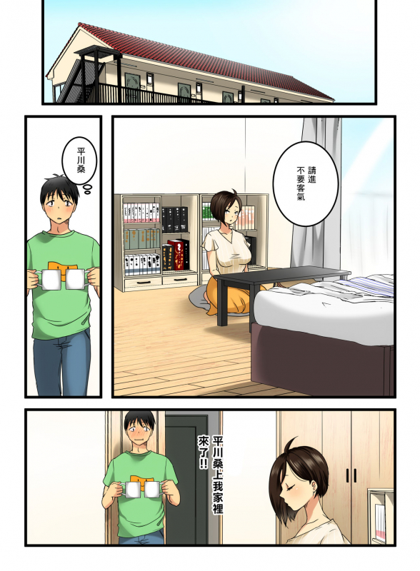 [Hoshimaguro] Muhyoujou na Sanpakugan no Onee-san wa Muteikou deshita. [Chinese] [零食汉化组]_13