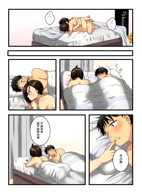 [Hoshimaguro] Muhyoujou na Sanpakugan no Onee-san wa Muteikou deshita. [Chinese] [零食汉化组]_34