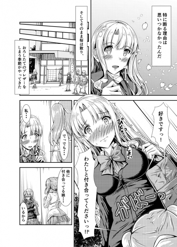 [Hotel St. Croix (sankurowa)] My First Jealousy [Digital]_03