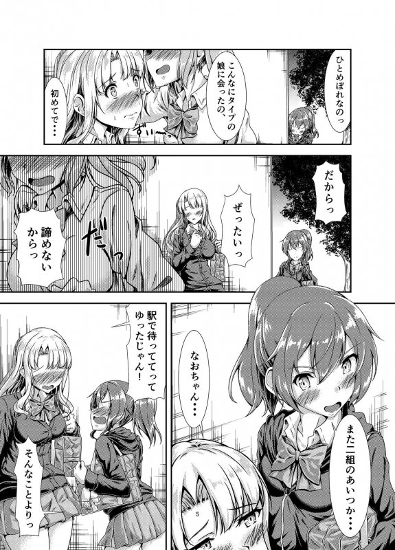 [Hotel St. Croix (sankurowa)] My First Jealousy [Digital]_04