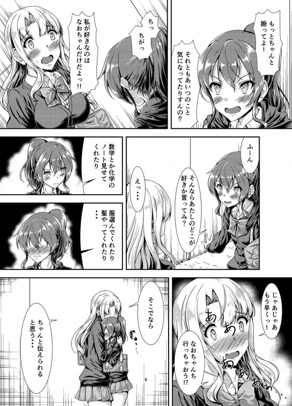 [Hotel St. Croix (sankurowa)] My First Jealousy [Digital]_05