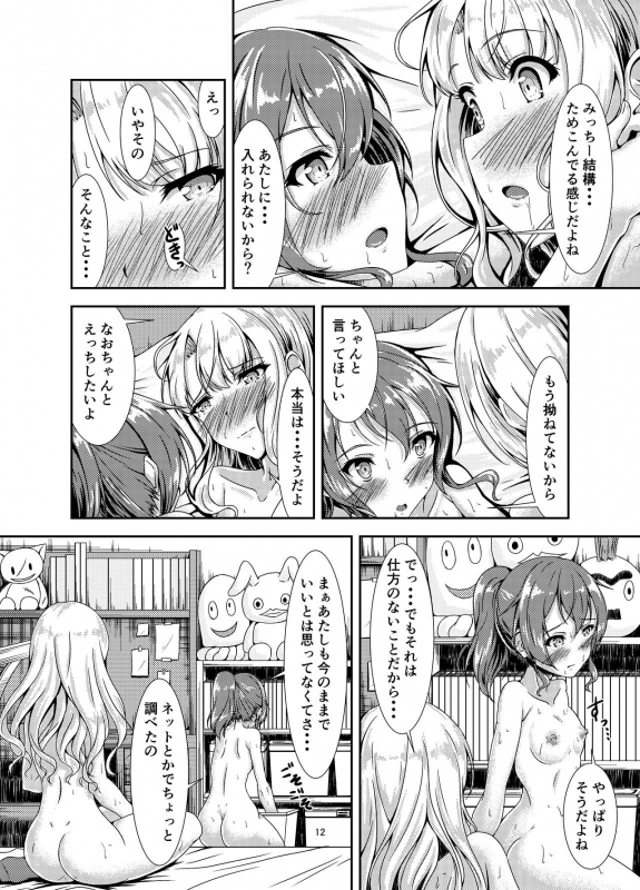 [Hotel St. Croix (sankurowa)] My First Jealousy [Digital]_11