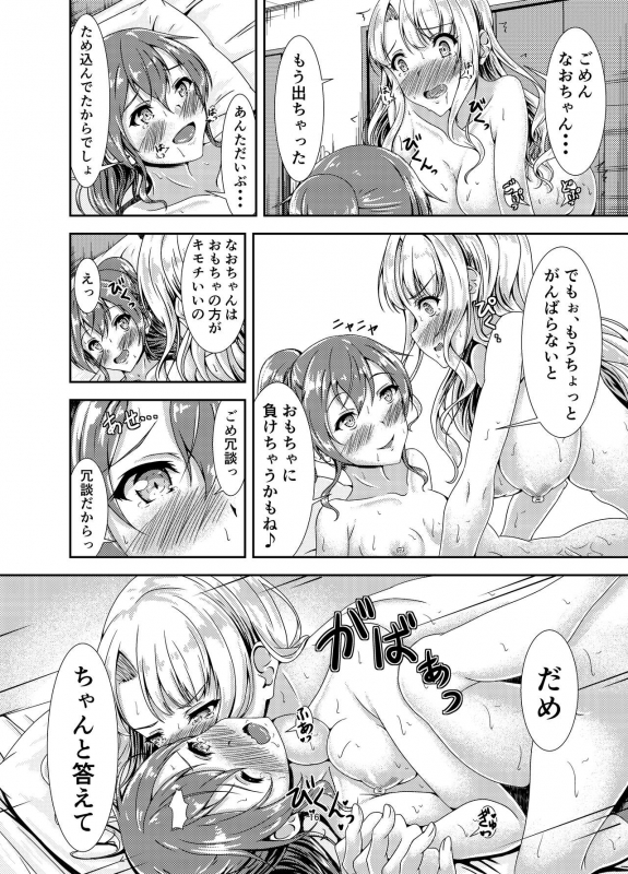 [Hotel St. Croix (sankurowa)] My First Jealousy [Digital]_15