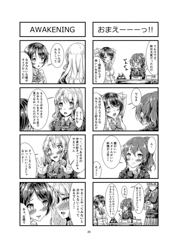 [Hotel St. Croix (sankurowa)] My First Jealousy [Digital]_19