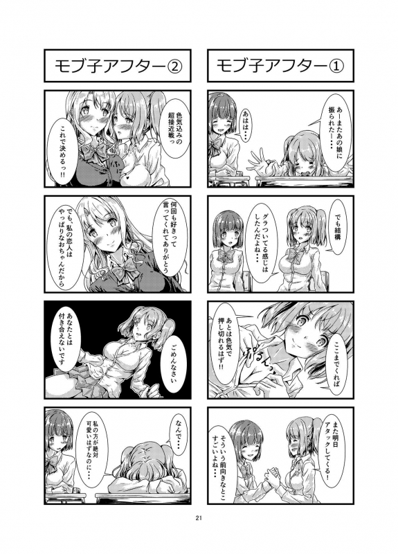 [Hotel St. Croix (sankurowa)] My First Jealousy [Digital]_20