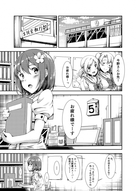 [Hotel St. Croix (sankurowa)] Oshiroibana [Digital]_02