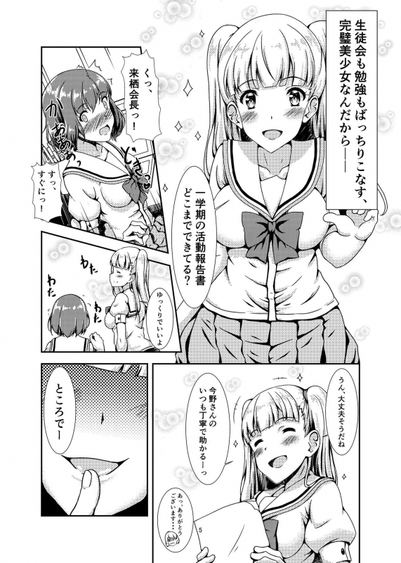 [Hotel St. Croix (sankurowa)] Oshiroibana [Digital]_04