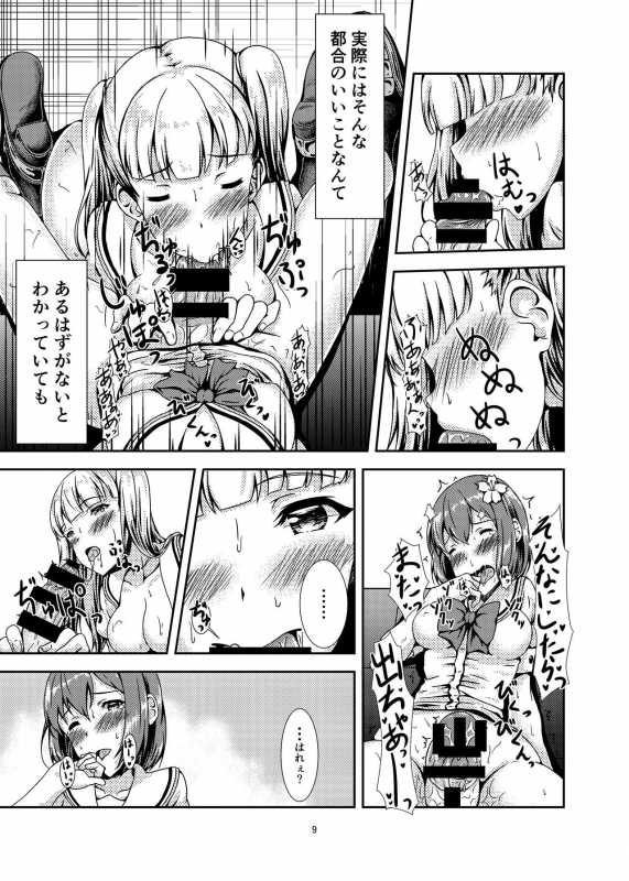 [Hotel St. Croix (sankurowa)] Oshiroibana [Digital]_08