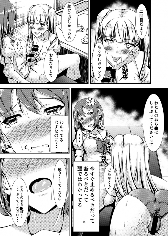 [Hotel St. Croix (sankurowa)] Oshiroibana [Digital]_09