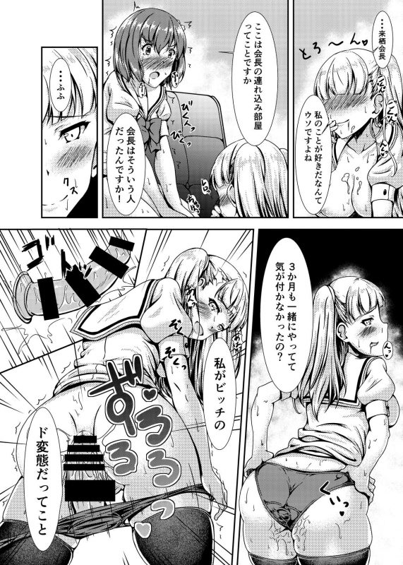 [Hotel St. Croix (sankurowa)] Oshiroibana [Digital]_11