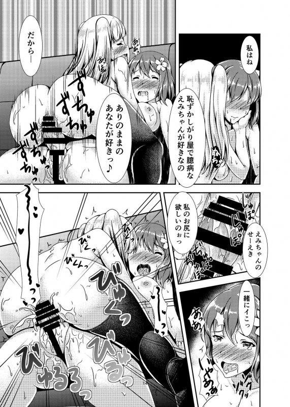 [Hotel St. Croix (sankurowa)] Oshiroibana [Digital]_13