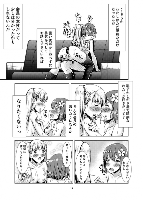 [Hotel St. Croix (sankurowa)] Oshiroibana [Digital]_14