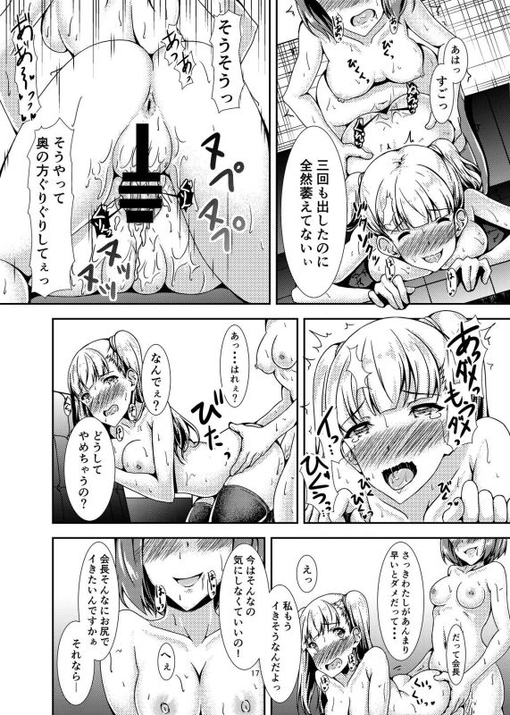 [Hotel St. Croix (sankurowa)] Oshiroibana [Digital]_16