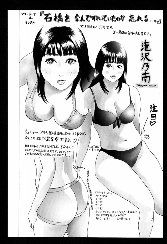 [Hyji] S!X Ch. 1-4 [English] [desudesu]_49