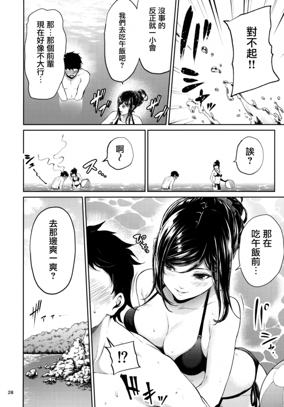 [IV VA SHIN (Mikuni Mizuki)] Shokuba no Senpai [Chinese] [无毒汉化组]_26
