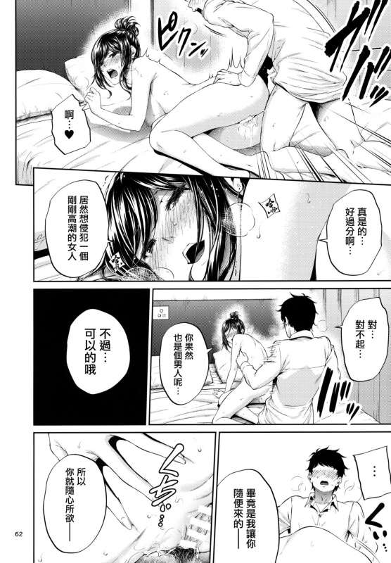 [IV VA SHIN (Mikuni Mizuki)] Shokuba no Senpai [Chinese] [无毒汉化组]_60