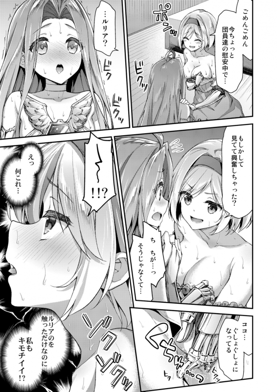 [Ichinose Land] Ichinose Sairokushuu Sora (Granblue Fantasy)_04